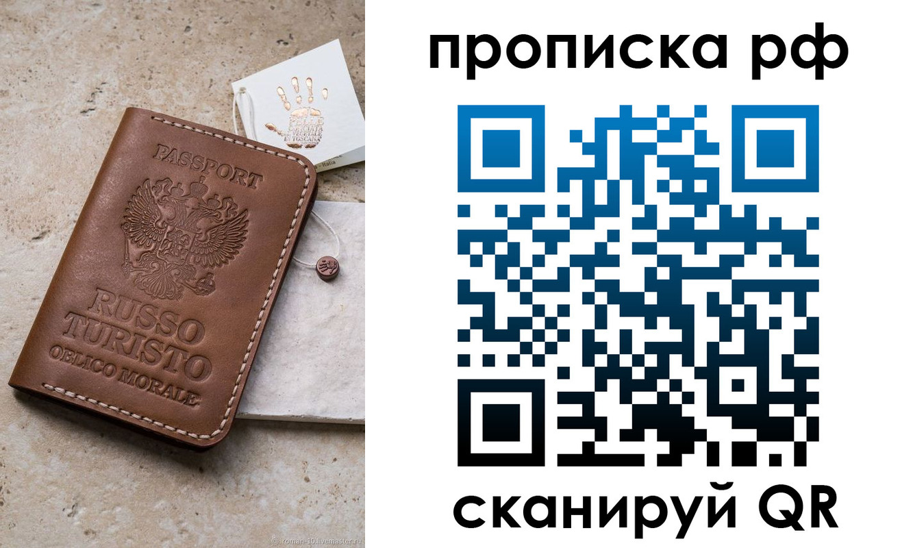 прописка в квартире в Бабаево